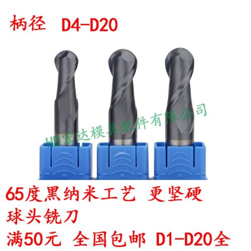 65度钨钢球头铣刀在塑胶模具与铝合金加工中的应用指南